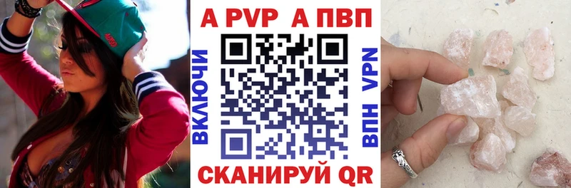 как найти наркотики  Фокино  А ПВП СК КРИС 