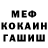 Метадон кристалл Ramirez Flores