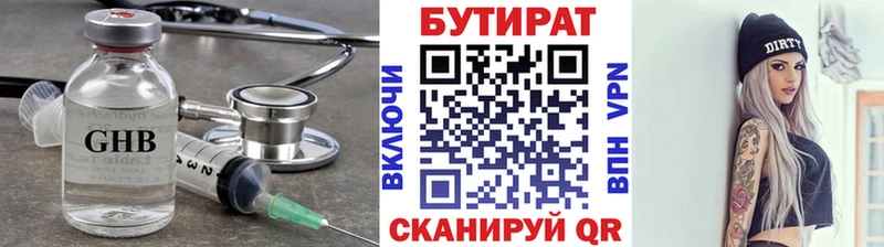 даркнет сайт  Фокино  БУТИРАТ оксибутират 