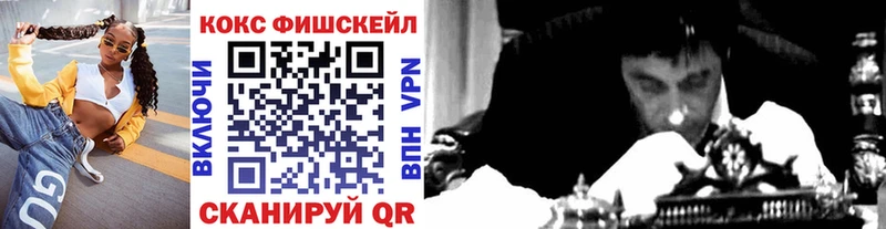 hydra ТОР  Фокино  КОКАИН VHQ 