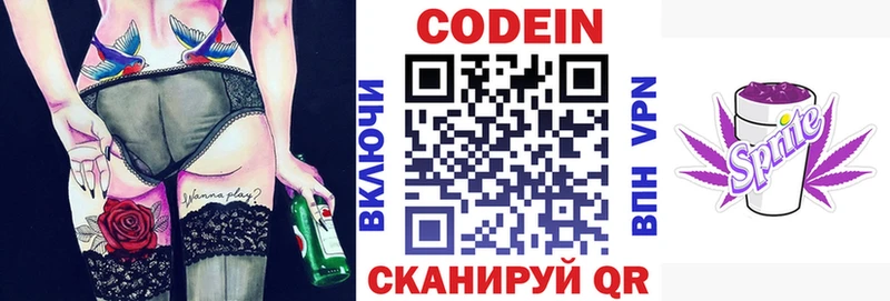 Кодеин Purple Drank наркота даркнет Telegram Фокино