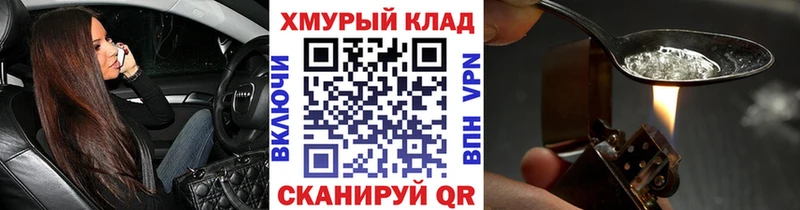 ГЕРОИН хмурый  Фокино 